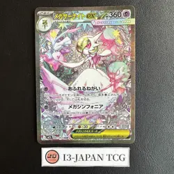 Mega Gardevoir ex SAR 087/063 Mega Symphonia M1S Pokemon Card Japanese 2025 - Image 1