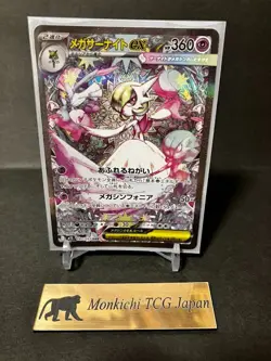 Mega Gardevoir ex SAR 087/063 Mega Symphonia M1S Japanese Pokemon Card 2025 TCG - Image 1