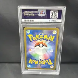 Pokemon Card Game Pikachu VMAX UR S8b VMAX Climax 279[PSA10] - Image 2