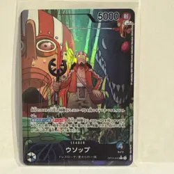 Usopp L OP10-042 Parallel Royal Blood One Piece Card Game CCG Japanese NM - Image 2
