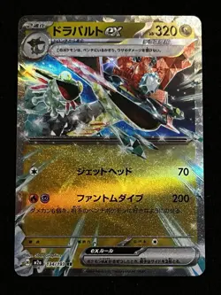 Dragapult ex RR 134/193 MEGA Dream ex M2a Pokemon Card Japanese NM - Image 1