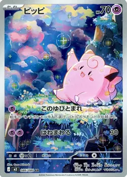 Clefairy AR 086/080 M3 Nihil Zero Pokemon Card Japanese [Near Mint] - Image 1
