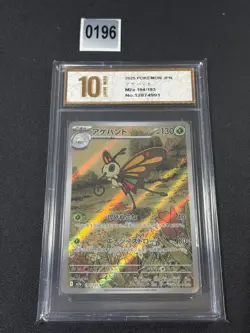 IN STOCK Pokemon Card Japanese 2025 MEGA Dream ex Beautifly M2a-194/193 Grade 10 - Image 1