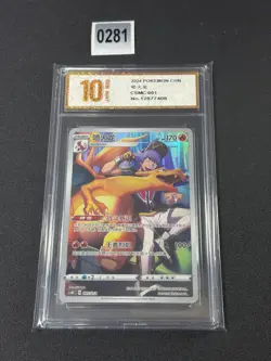 Charizard CSMC-001/012 Pokemon Card Chinese Grade 10 - Image 1