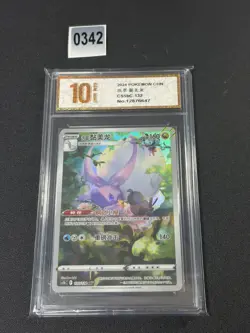 Pokemon Chinese TCG card Sword & Shield Hisuian Goodra CS5bc 132/128 AR Grade 10 - Image 1
