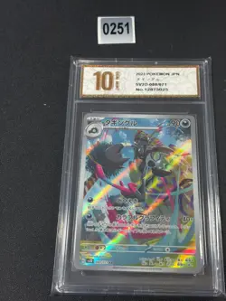 Grafaiai AR SV2D-080/071 Pokemon Card Japanese Grade 10 - Image 1