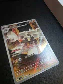 Garganacl AR 070/063 M1l Mega Brave Japanese Pokemon Card NM - Image 2