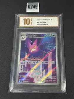 Pokemon card M4 091/083 Crobat AR Scarlet & Violet Ninja Grade 10 - Image 1