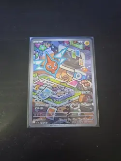 Rotom AR 074/063 SV9a Heat Wave Arena - Pokemon Card Japanese Scarlet & Violet - Image 3