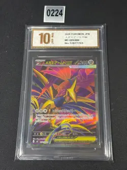 Pokemon Card m3 099/080 Mega-Skarmory ex SR Nihil Grade 10 - Image 1