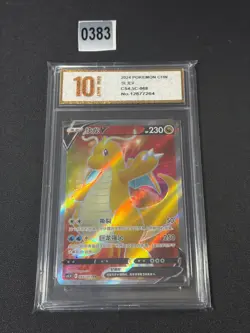 Pokemon TCG S-Chinese Card Sword & Shield Dragonite V CS4.5C-068 SR HoloGrade 10 - Image 1