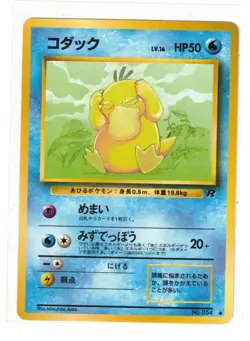 Pokemon Card Psyduck Japanese Pocket Monsters No.54 - Image 1