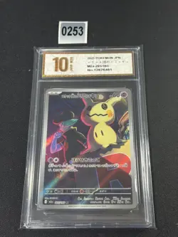 Pokemon card M2a 205/193 Team Rocket’s Mimikyu AR Scarlet & Violet DreamGrade 10 - Image 1