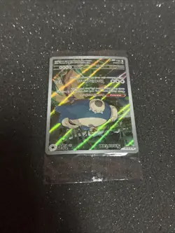 Pokemon Snorlax 051 Sv: Scarlet & Violet Promo Cards Holo 151 (Sealed) - Image 3