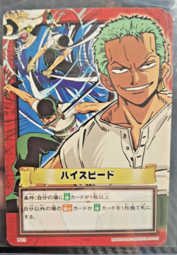 BANDAI One Piece Hyper Battle H19 ZORO CREW SCARCE EARLY CARD - Image 1