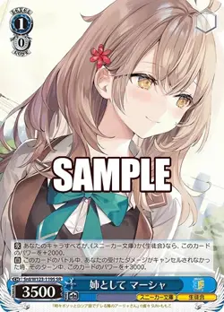 Weiss Schwarz Kadokawa Sneaker Bunko Vol 2 Srd/W123-119S SR NM Japanese - Image 1