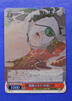 Weiss Schwarz SP Signed FOIL Blue Archive BAV/W112-081SP Shiromi Iori - Image 3