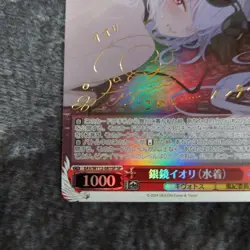 Signed Weiss Schwarz Shiromi Iori SP BAV/W112-081SP Blue Archive Japanese - Image 5