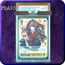 PSA 10 Weiss Schwarz Taiga Signed Toradora Dengeki Bunk 004 SP Japanese 2023 - Image 1