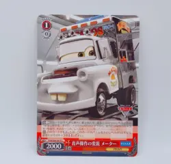 Weiss Schwarz Pixar Cars Mater's Tacos Truck PXR/S94-061f C Common NM - Image 1