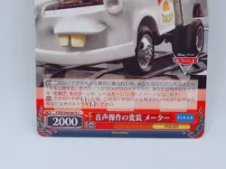 Weiss Schwarz Pixar Cars Mater's Tacos Truck PXR/S94-061f C Common NM - Image 3