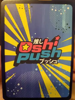 Oshi Push Hakushika Iori Secret Agent Upgrade Unserialized KAMI Misprint Debut - Image 2