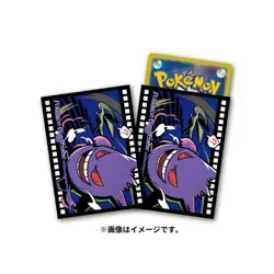 Gengar Gross Midnight Agent Pokemon TCG Sleeves x64 Premium - Image 1