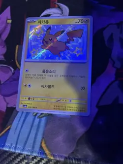 Pokemon Pikachu TCG Paldean Fates Holo Shiny Rare Card 131/091 Baby - Image 1