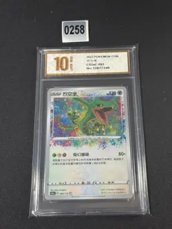 Rayquaza A CS2aC-093/115 Pokemon Sword&Shield Chinese Card Grade 10 - Image 1
