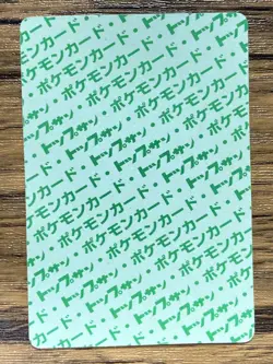 Pokemon Carddass Card Topsun No. 129 Magikarp Pocket Monsters Green Back - Image 2