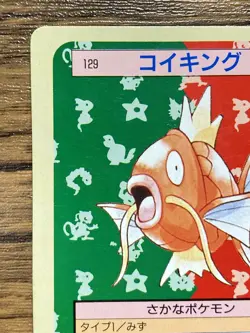 Pokemon Carddass Card Topsun No. 129 Magikarp Pocket Monsters Green Back - Image 3