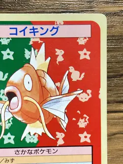 Pokemon Carddass Card Topsun No. 129 Magikarp Pocket Monsters Green Back - Image 4