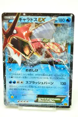Pokemon card TCG Gyarados EX 018/080 RR XY9 1st ED BREAKpoint 2015 Japanese MP - Image 1