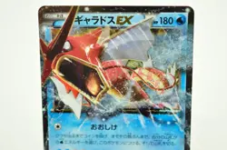 Pokemon card TCG Gyarados EX 018/080 RR XY9 1st ED BREAKpoint 2015 Japanese MP - Image 2