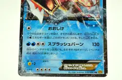 Pokemon card TCG Gyarados EX 018/080 RR XY9 1st ED BREAKpoint 2015 Japanese MP - Image 3