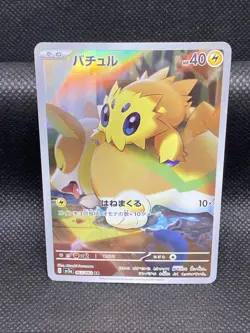 067-062-SV3A-B - Pokemon Card - Japanese - Joltik - AR - Image 1