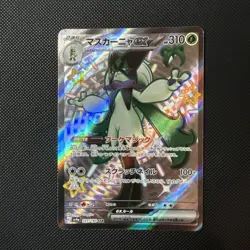 Shiny Meowscarada ex SSR 321/190 SV4a Shiny Treasure ex Pokemon Card Japanese NM - Image 1