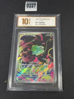 m1L - 064/063 AR Bisasam / Bulbasaur Mega Brave Pokemon Card Japanese NMGrade 10 - Image 1