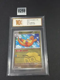 Pokemon Chinese Playing Card 151 C 149/151 Dragoran Pokeball Holo Grade 10 - Image 1