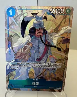 One Piece TCG Card Game Chinese Sengoku OP07-046 TR Exclusive Alt Art NM - Image 1