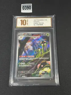 2025 Pokemon TCG Chinese Card csV5C 131/129 AR Grade 10 - Image 1
