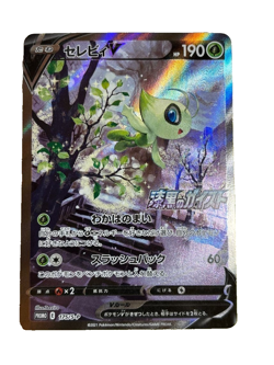 Celebi V (SA) 175/S-P PROMO Jet Black Spirit Japanese Pokemon Card - Image 1