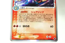 Pokemon card TCG Milotic δ 013/068 EX Dragon Frontiers 2006 Japanese MP - Image 3