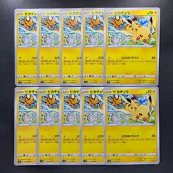 NM 10 card Pikachu C 024/098 Paradigm Trigger S12 Pokemon 1000 - Image 1