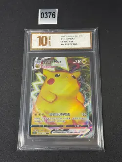 CS1aC - 029/135 RRR Pikachu VMAX Pokemon Card Chinese NM Grade 10 - Image 1