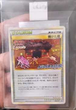 2010 Japanese Stadium/Trainer Promo Card Burned Tower 052/L-P - Image 1
