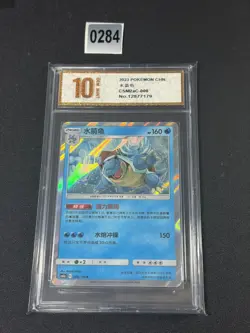Pokemon Card 2023 S-Chinese Blastoise 008/150 R Csm2aC Grade 10 - Image 1