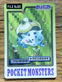 Pokemon Carddass Card Bulbasaur File No.1 Bandai Pocket Monsters 1997 Japan - Image 1