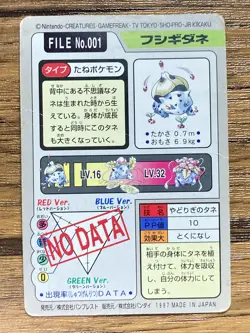 Pokemon Carddass Card Bulbasaur File No.1 Bandai Pocket Monsters 1997 Japan - Image 2