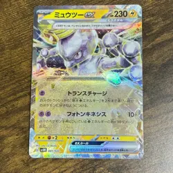 Mewtwo ex 001/020 svEM Terastal Holo Pokemon Card Japanese from Japan Ref10 - Image 1